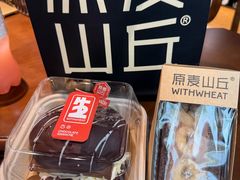 -原麦山丘(世纪金源店)