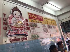 -榮泰米粉湯(Left Shop)