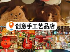 -九木杂物社(西北旺万象汇店)