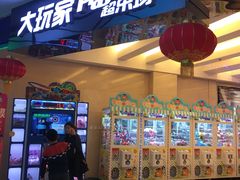 -大玩家(大连高新万达店)