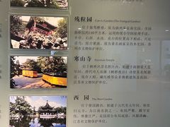 -苏州园林博物馆