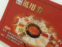 -蜀都小君肝串串香火锅(龙华旗舰店)
