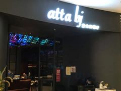 门面-atta bj(国贸商城店)