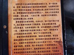 -百年老茶馆
