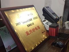 -臭鳜鱼人家·老字号徽菜