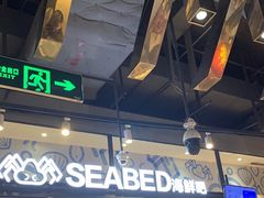 -盒马鲜生(皇庭广场店)