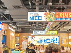 -阿亲家·韩式无限烤肉(春熙路店)