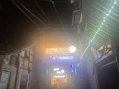 -王扯火胖哥烤生蚝(眉山首店)