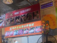 -钢管厂五区小郡肝火锅串串香(总店)