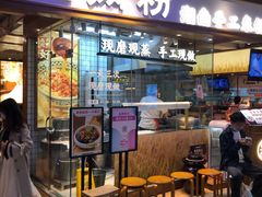 门面-三两粉(深圳壹方城店)