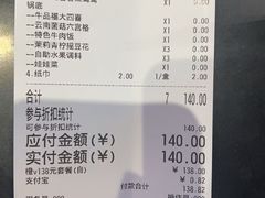 -牛品福潮汕牛肉火锅(旺庄店)