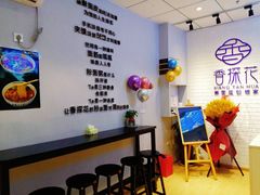 -香探花·擀面皮肉夹馍(北苑店)