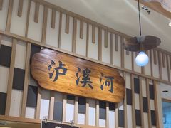 -泸溪河桃酥(金坛吾悦广场店)