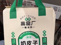 -黑窑厂糖油饼烤鸭·清真菜(黑窑厂街店)