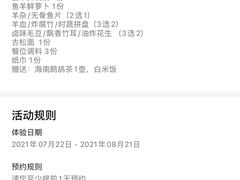 -墨脱石锅椰子鸡•香草鸭•东山羊(大东海店)