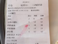 账单-桃园眷村(万象天地店)