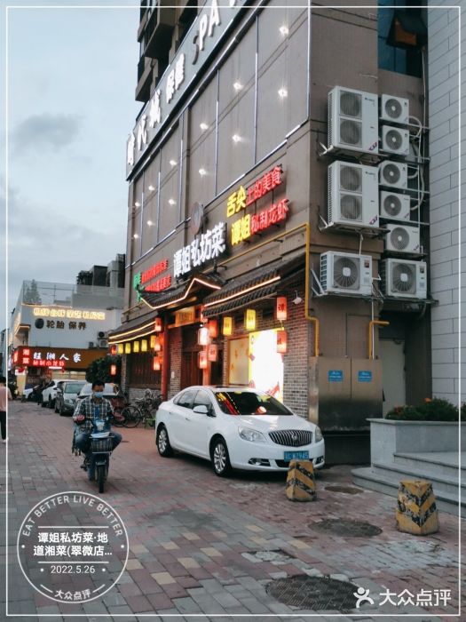 谭姐邻里厨房(翠微店)门面图片