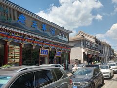 -老三羊汤【北兴隆街店】