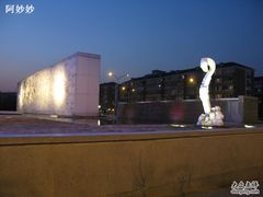 酒店外九龙壁玉如意-北京盘古七星酒店