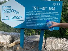 -北京山里寒舍度假酒店