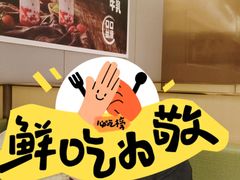 -海底捞火锅(漫乐城夜宵主题店)