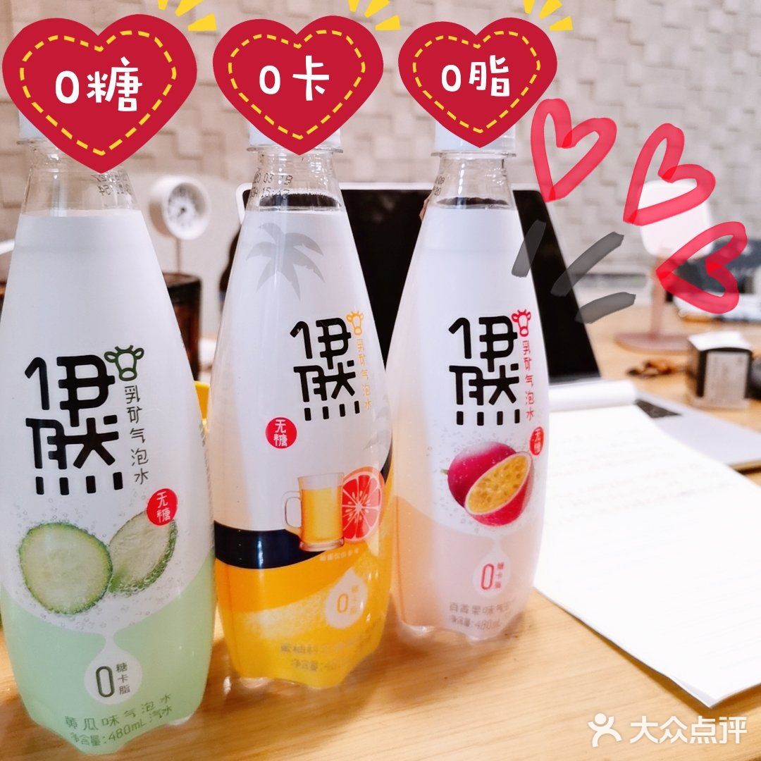 在全家发现一款宝藏汽水～伊利出品的伊然乳矿气泡水
