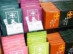 -中村藤吉(平等院店 )
