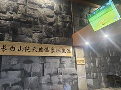 -恒坤北纬42度温泉洗浴(公园路店)