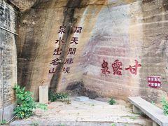 -广州莲花山旅游区
