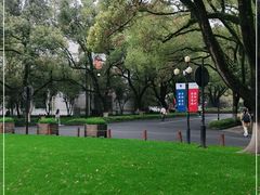-浙江大学(玉泉校区)