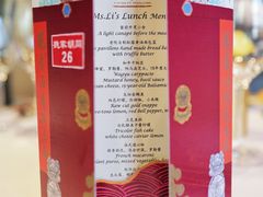 -北京古城老院厉晓麟精致菜