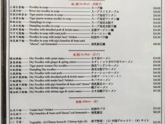 菜单-麦文记面家(佐敦店)