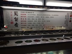 自助调料区-蜀留香火锅·始于1999·原四川老火锅(白堤路店)