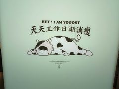 -我是酸奶君(壹方城店)