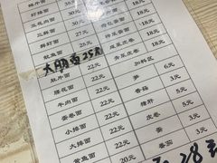 -里兆打面馆