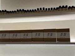 -左右Massage/Spa(长寿路店)