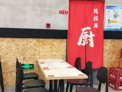 -鸿福面馆·非物质文化遗产(活力源店)