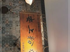 -安上粉皮.非遗手工小吃(骑龙巷店)