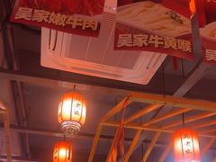 -吴老幺火锅(金龙店)