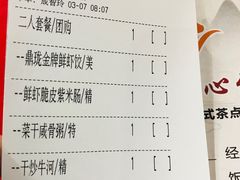 账单-鼎珑点心仔(燕塘店)