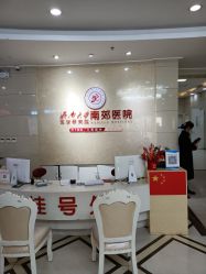-济南南郊妇产医院-产科(汇豪名邸分院)