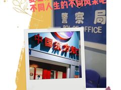 -成都星期8小镇(江宁南路店)