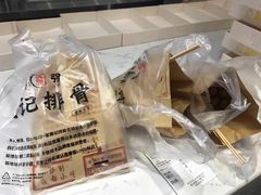 -傅强排骨(成都总店)