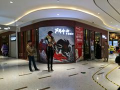 -斗牛士牛排餐厅(富力海珠城广场店)
