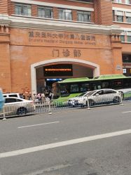 -重庆医科大学附属儿童医院(渝中院区)