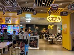 -大家乐(深圳印力中心店)