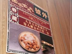 -西塔老太太泥炉烤肉(百子湾店)