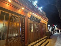 -宽板凳老灶火锅(簋街店)