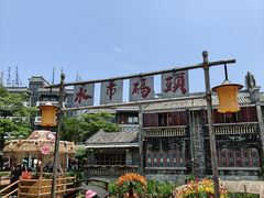 -东涌水乡风情街