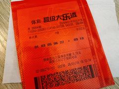 -合记汕头牛肉店(嘉禾路店)